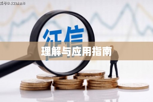 双牌理解与应用指南